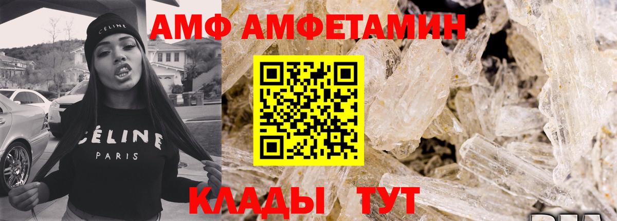 АМФ  Вход с VPN  Нарткала  Amphetamine  Amphetamine Premium 