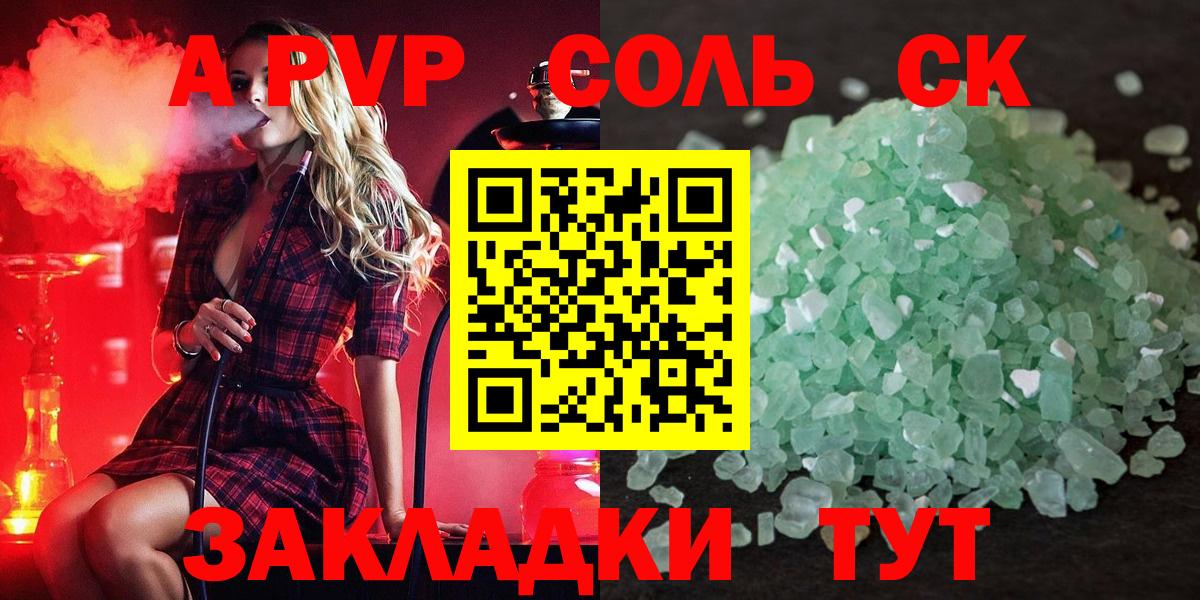 Alpha-PVP  Alfa_PVP Crystall  Вход с VPN  Нарткала  A PVP СК  Alpha PVP кристаллы 
