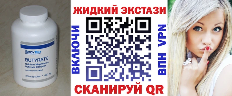 наркота  Нарткала  Бутират бутандиол 