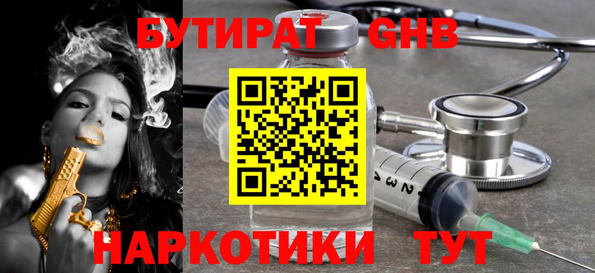 Нарткала  БУТИРАТ бутик  Вход с VPN 