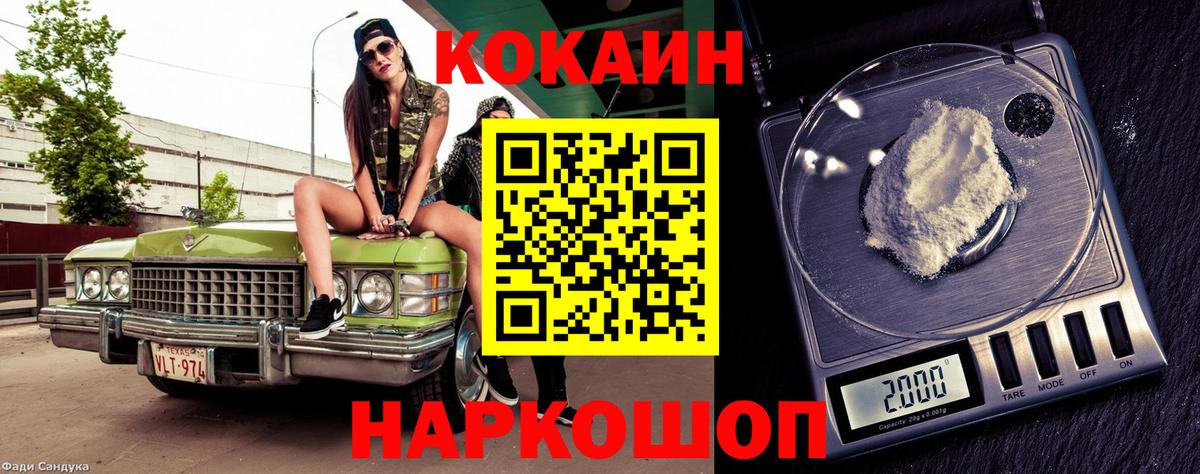 Нарткала  COCAIN 97%  КОКАИН Columbia  наркошоп  Вход с VPN 