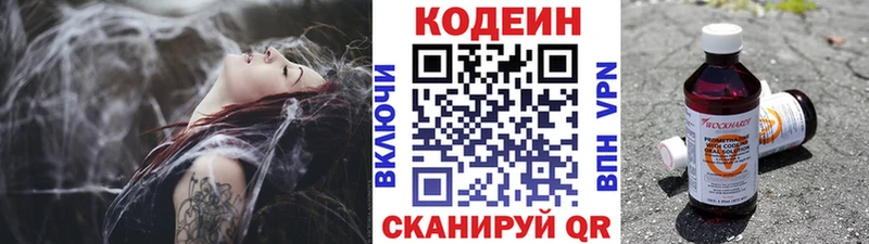 где продают   дарк нет официальный сайт  Codein напиток Lean (лин)  Нарткала 