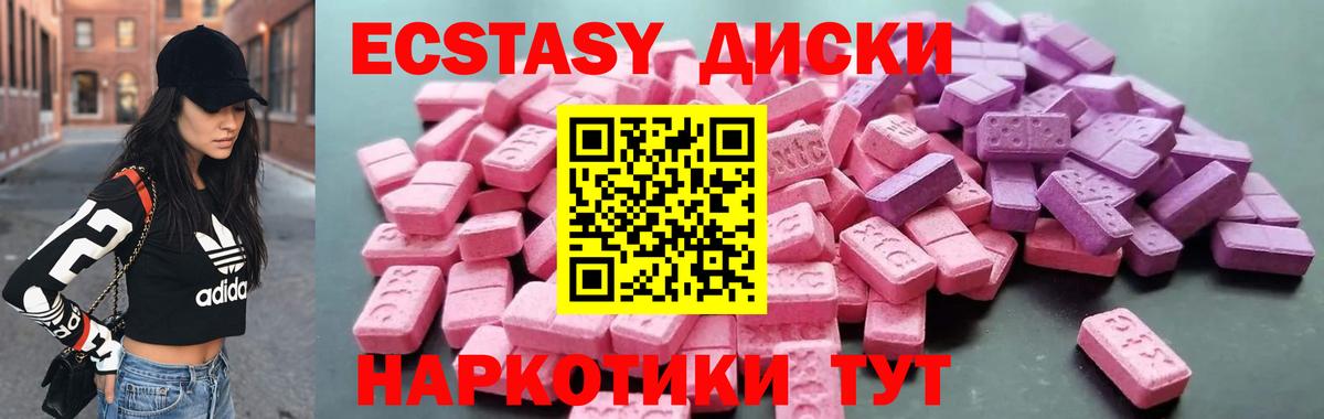 Экстази 300 mg  ЭКСТАЗИ mix  нарко площадка состав  Нарткала  Вход с VPN 