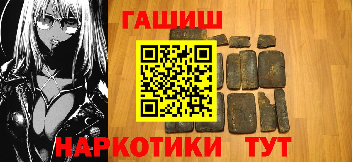 Гашиш Cannabis  купить наркотик  Нарткала  Вход с VPN  Гашиш hashish 