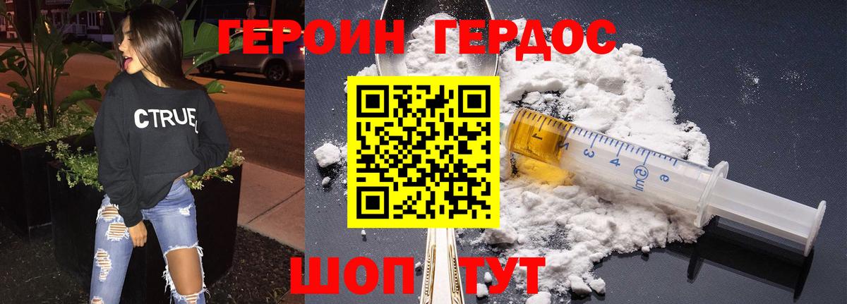 ГЕРОИН  ГЕРОИН гречка  Вход с VPN  Нарткала 