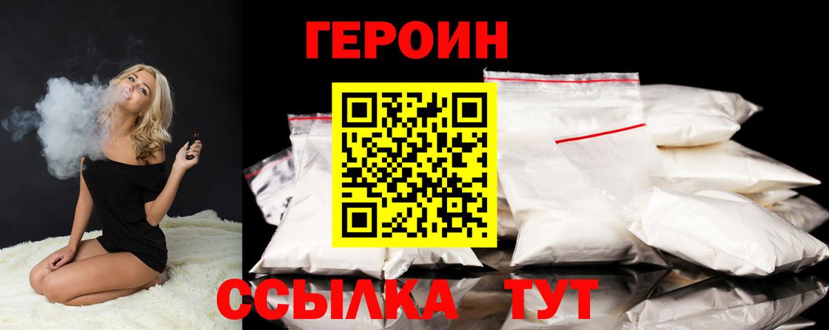 ГЕРОИН VHQ Нарткала