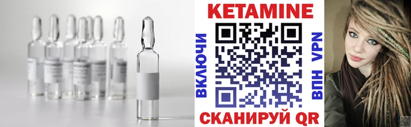 Кетамин VHQ  кракен tor  Нарткала 