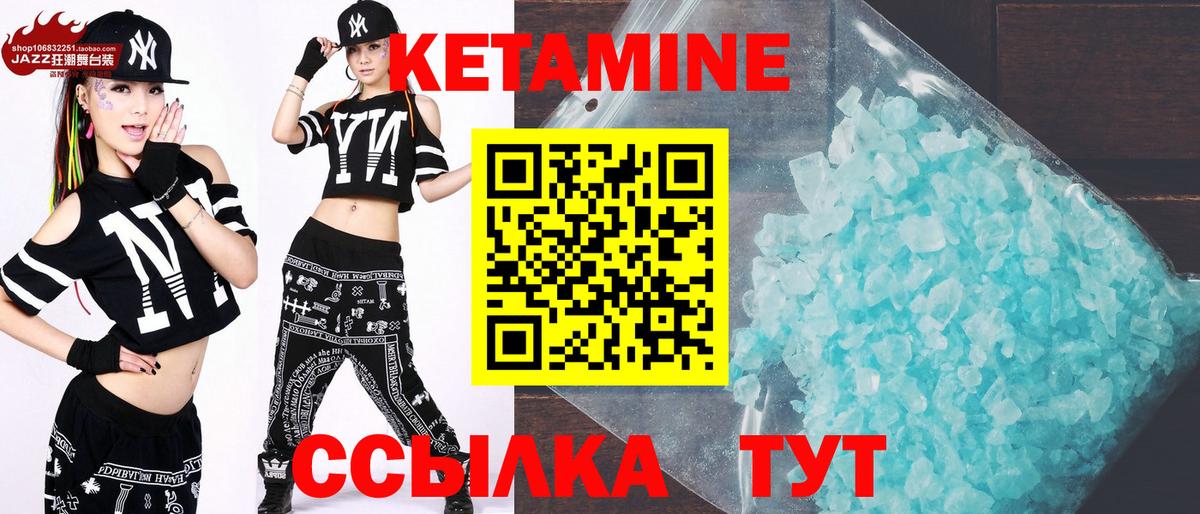 Кетамин VHQ Нарткала