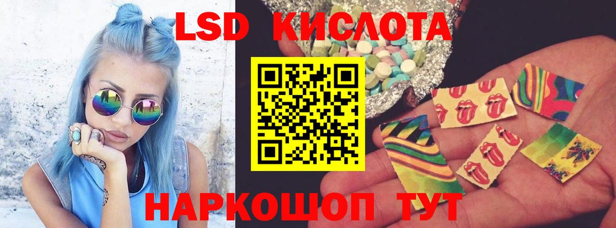 ЛСД экстази кислота  Вход с VPN  Нарткала 