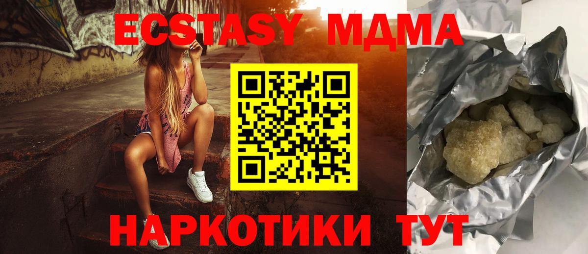 МДМА VHQ  Вход с VPN  Нарткала  МДМА молли 