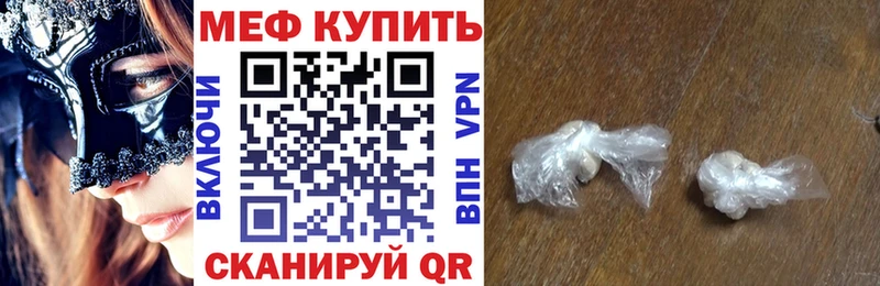 МЕФ кристаллы Нарткала