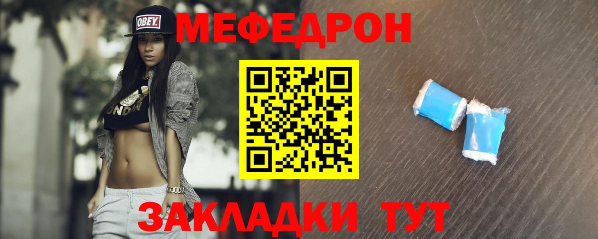 Нарткала  Мефедрон VHQ  МЕФ mephedrone  Мефедрон  Вход с VPN  МЯУ-МЯУ 