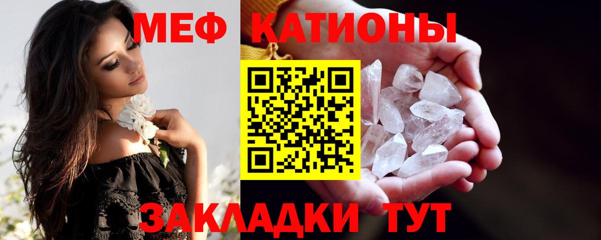 Мефедрон Нарткала