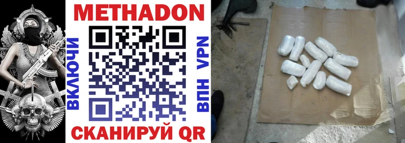 МЕТАДОН мёд  Нарткала 