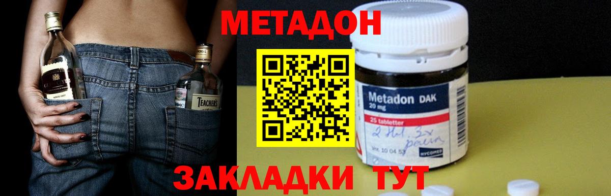 МЕТАДОН белоснежный  МЕТАДОН белоснежный  Вход с VPN  KRAKEN как войти  Нарткала 