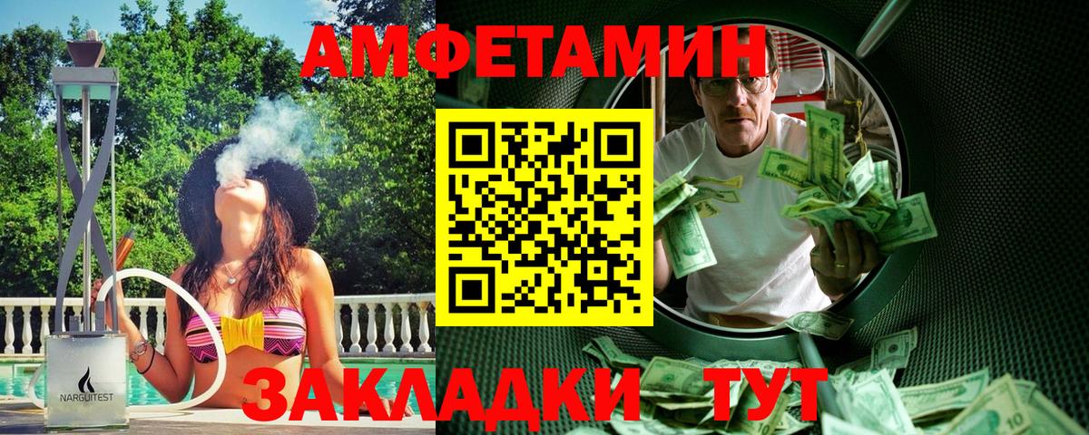 МЕТАМФЕТАМИН винт Нарткала