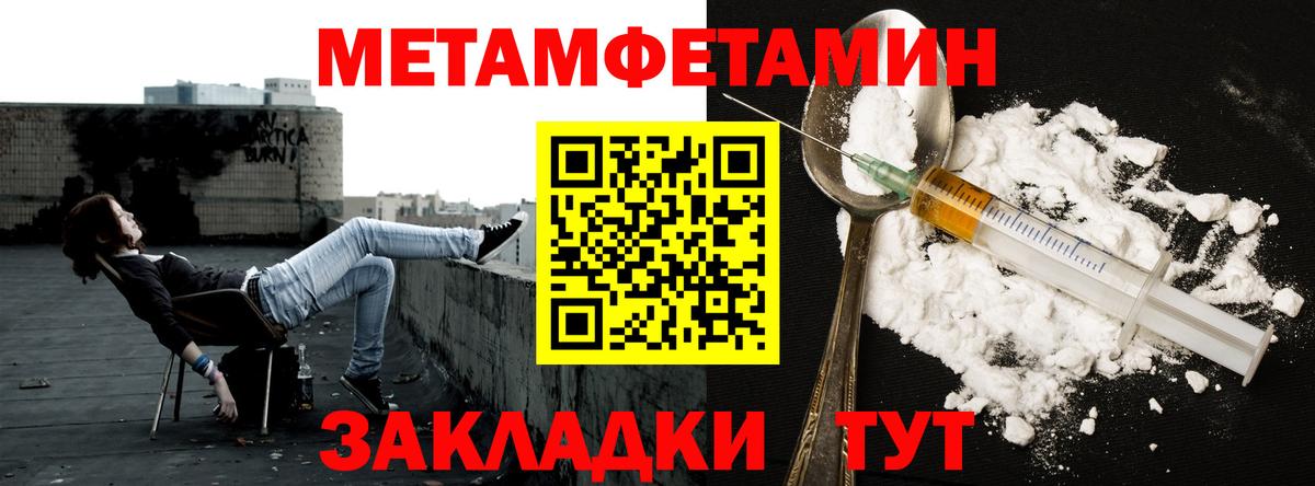 Метамфетамин мет  Вход с VPN  Первитин  Нарткала 