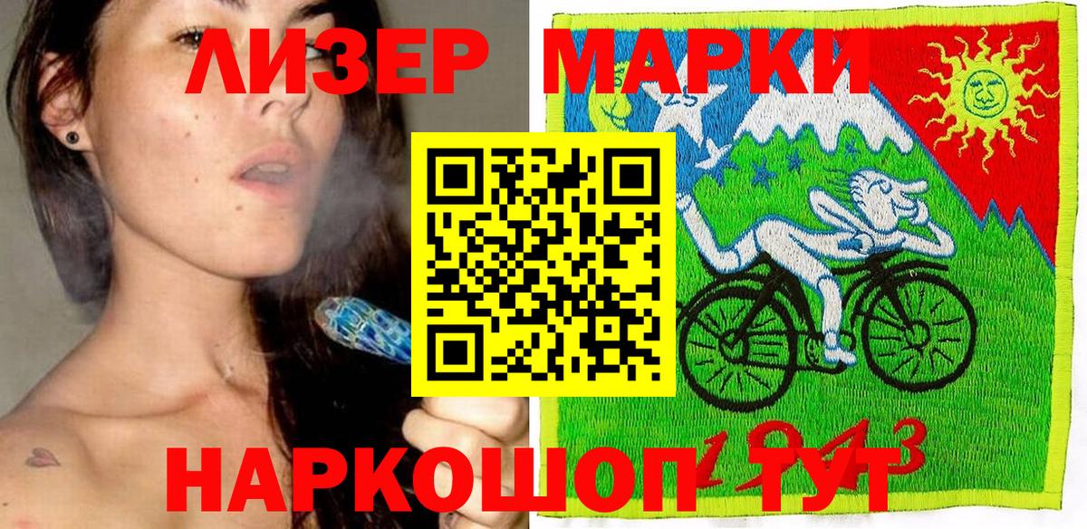 Марки NBOMe 1500мкг  Марки NBOMe 1500мкг  Нарткала  Вход с VPN 