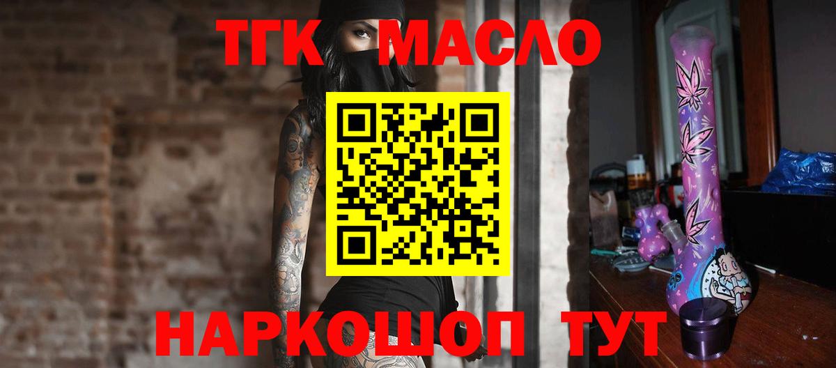 ТГК Wax  Вход с VPN  Дистиллят ТГК вейп с тгк  Нарткала 
